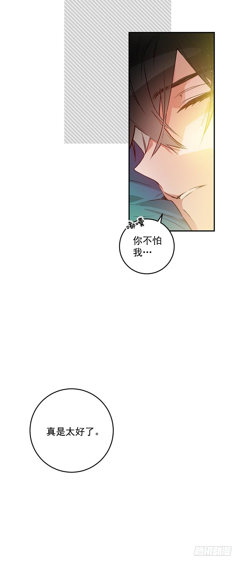 这个小姐有点野韩漫全集-你不怕我吗无删减无遮挡章节图片 