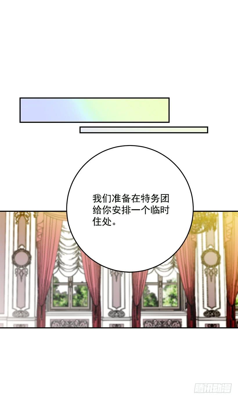 这个小姐有点野韩漫全集-你不怕我吗无删减无遮挡章节图片 