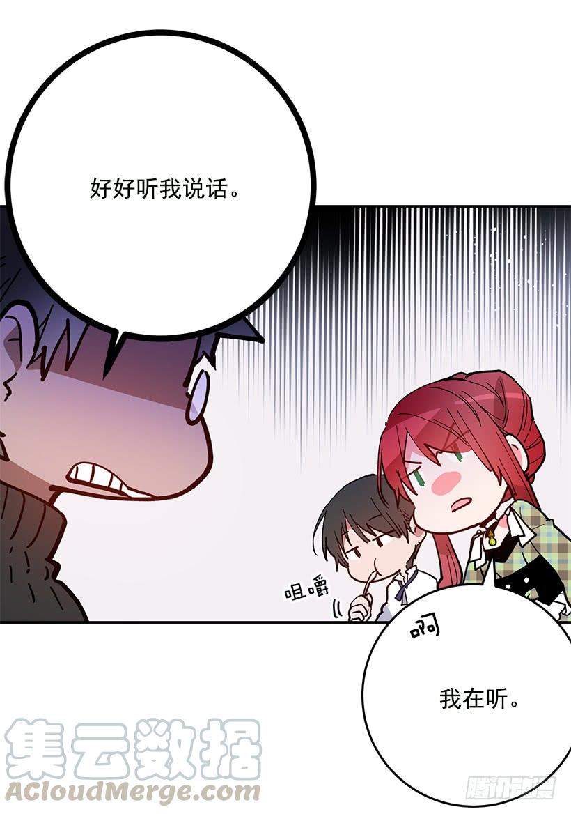 这个小姐有点野韩漫全集-你不怕我吗无删减无遮挡章节图片 