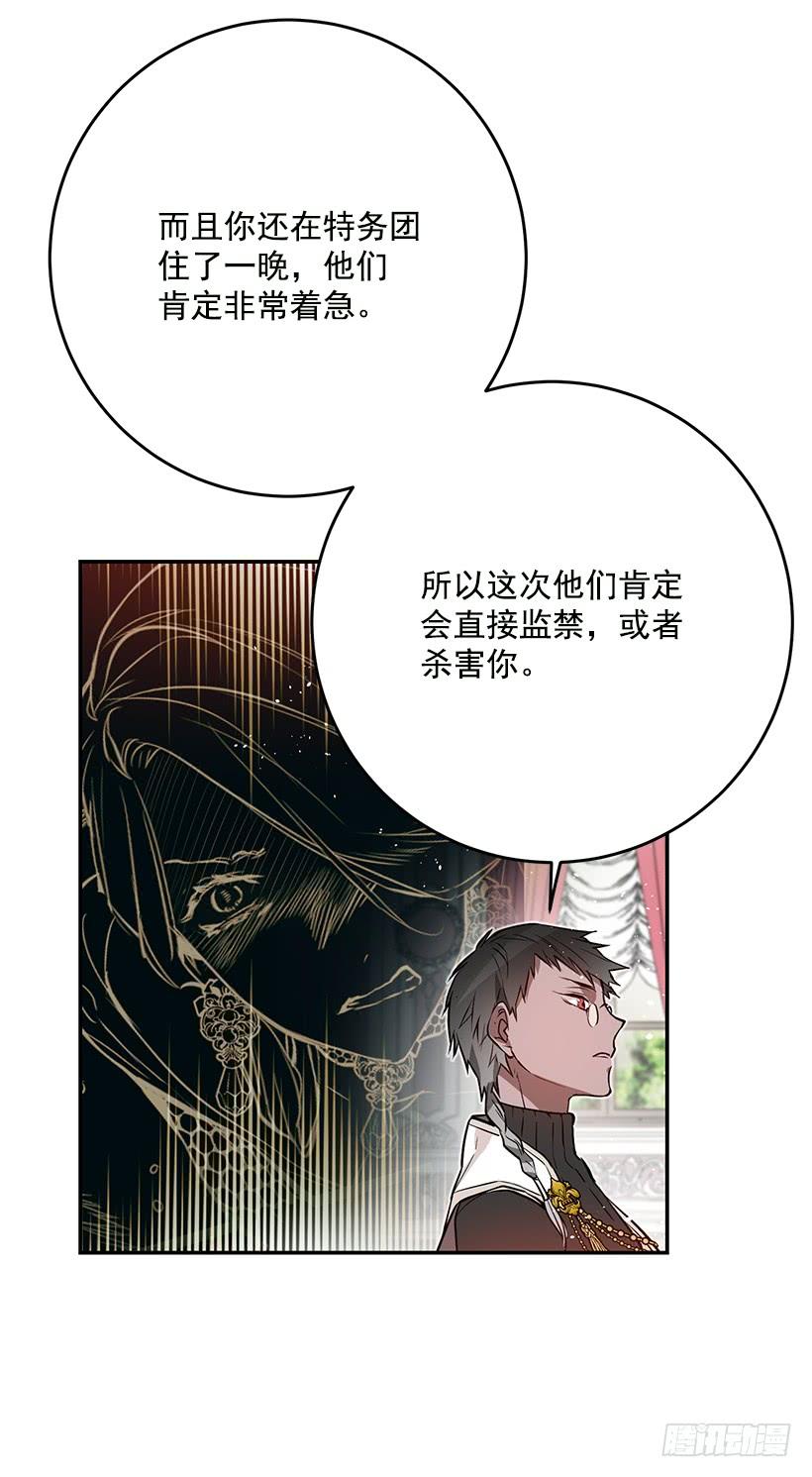 这个小姐有点野韩漫全集-你不怕我吗无删减无遮挡章节图片 