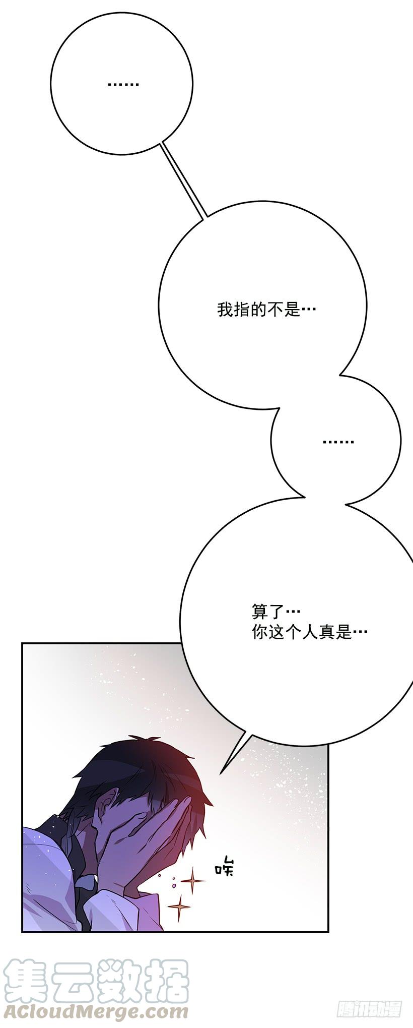 这个小姐有点野韩漫全集-你不怕我吗无删减无遮挡章节图片 