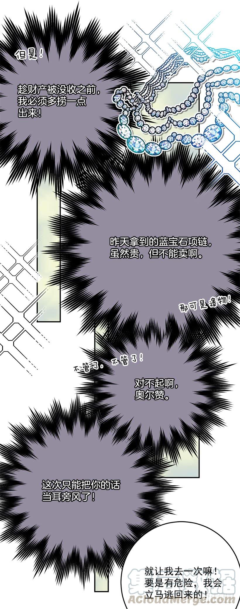 这个小姐有点野韩漫全集-评价很高无删减无遮挡章节图片 