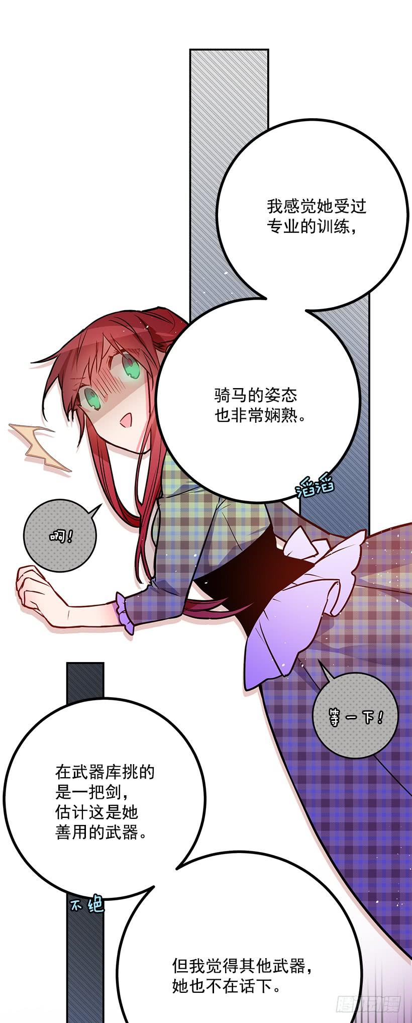 这个小姐有点野韩漫全集-评价很高无删减无遮挡章节图片 