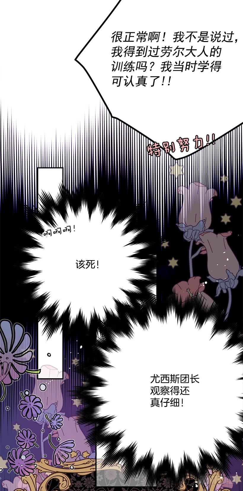这个小姐有点野韩漫全集-评价很高无删减无遮挡章节图片 