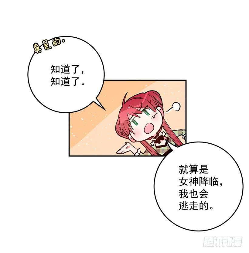 这个小姐有点野韩漫全集-评价很高无删减无遮挡章节图片 