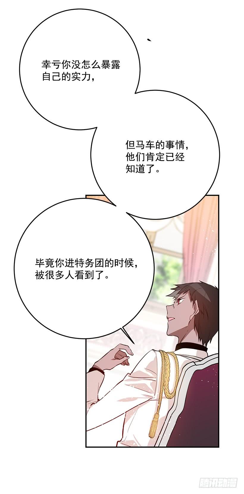 这个小姐有点野韩漫全集-评价很高无删减无遮挡章节图片 