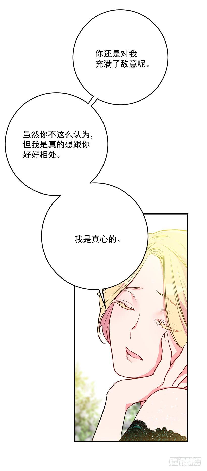 这个小姐有点野韩漫全集-评价很高无删减无遮挡章节图片 