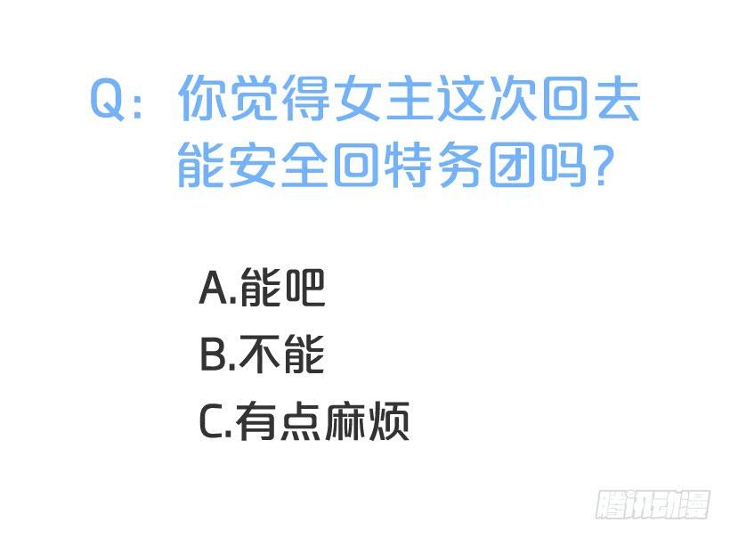 这个小姐有点野韩漫全集-评价很高无删减无遮挡章节图片 