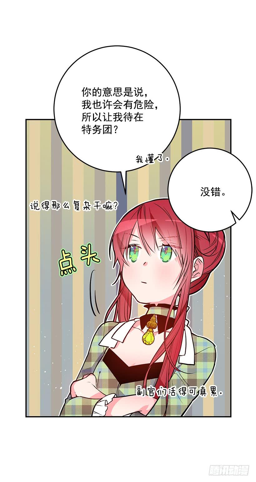 这个小姐有点野韩漫全集-评价很高无删减无遮挡章节图片 