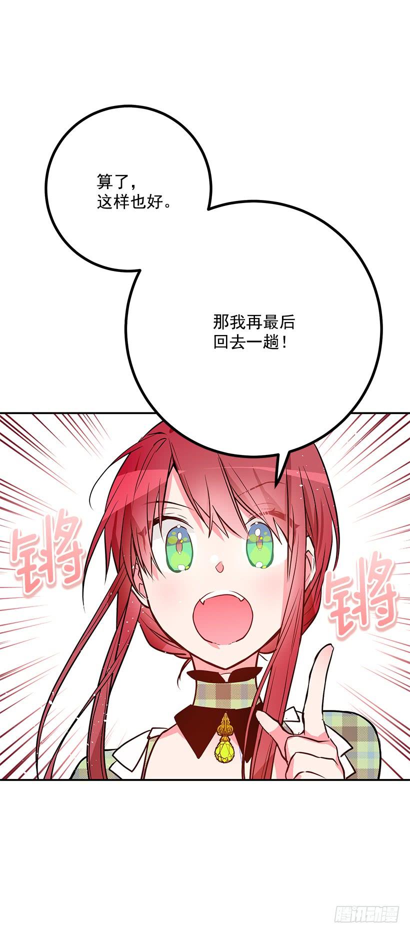 这个小姐有点野韩漫全集-评价很高无删减无遮挡章节图片 