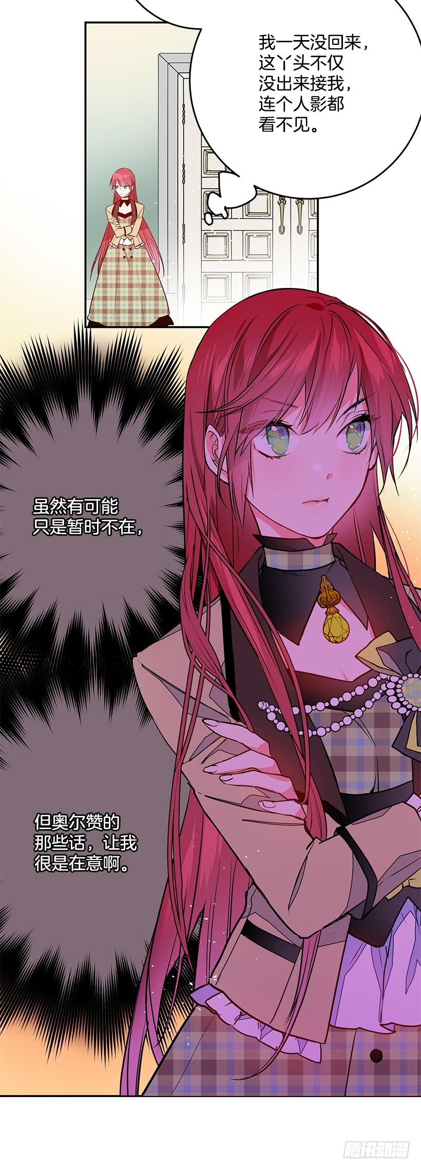 这个小姐有点野韩漫全集-预感不一样无删减无遮挡章节图片 
