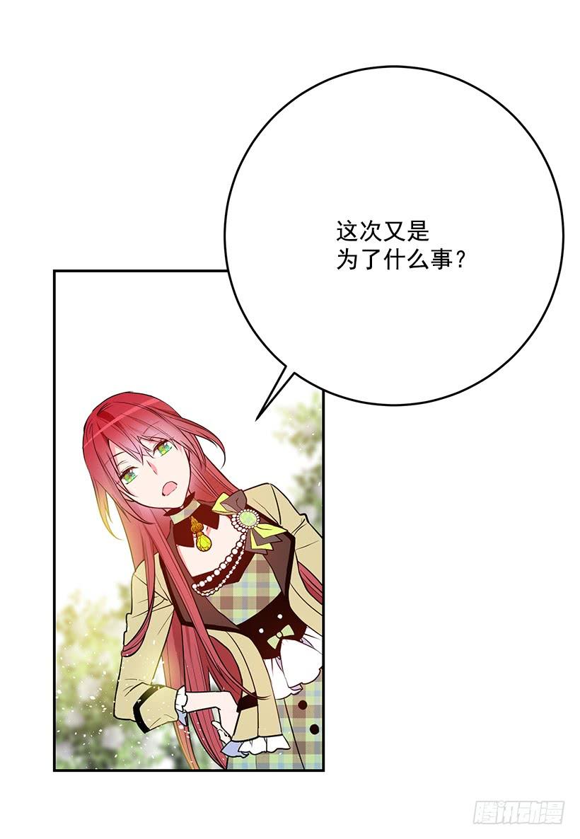 这个小姐有点野韩漫全集-预感不一样无删减无遮挡章节图片 