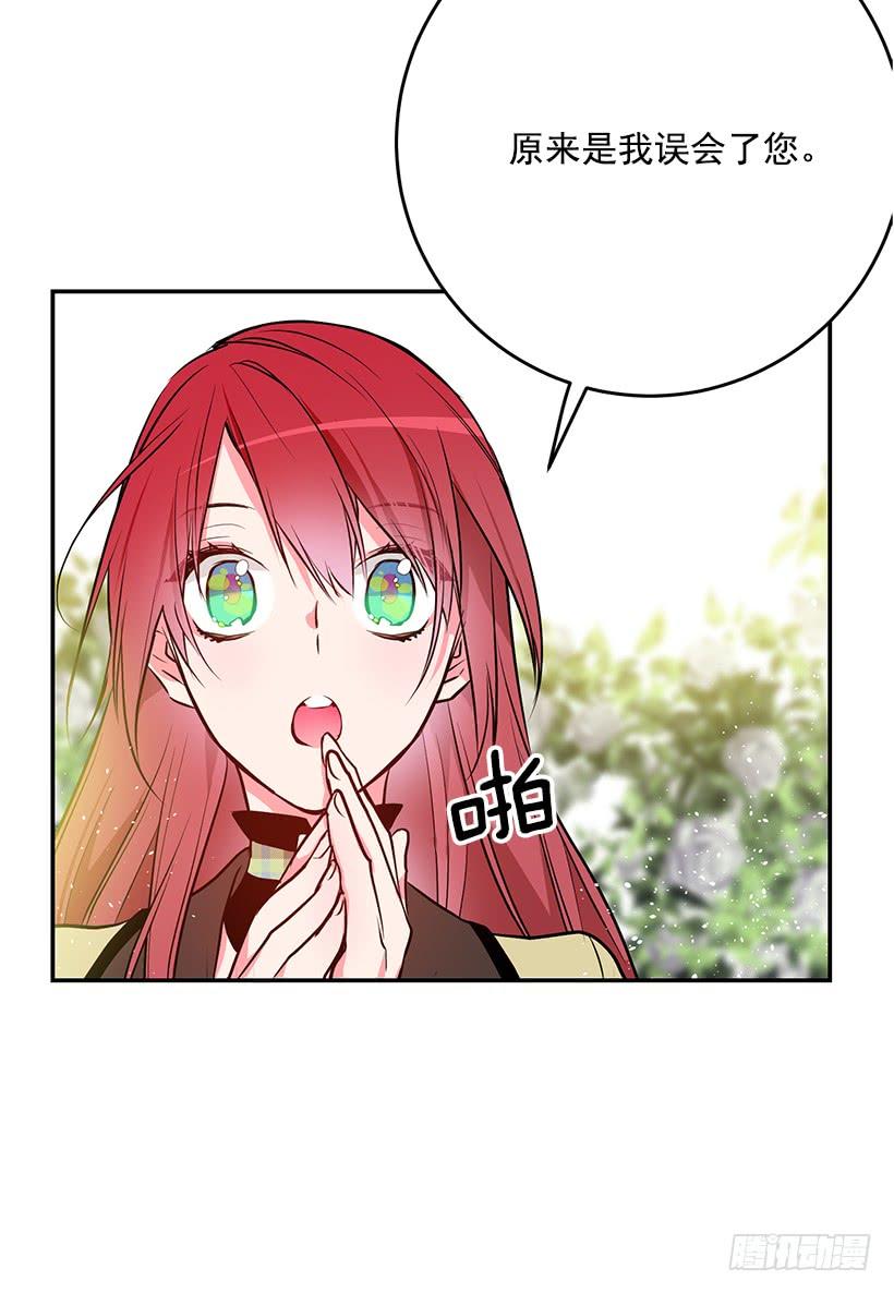 这个小姐有点野韩漫全集-预感不一样无删减无遮挡章节图片 