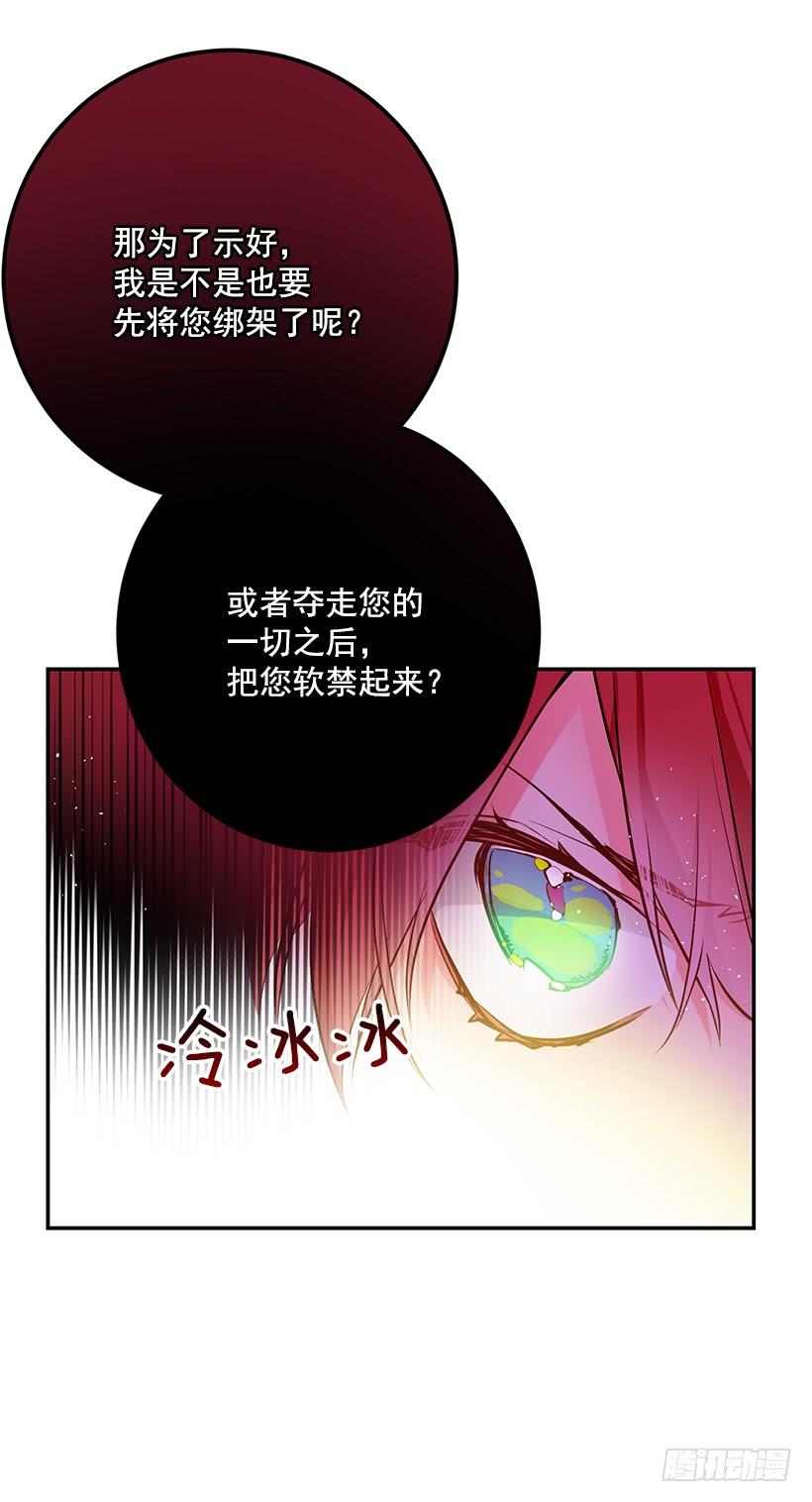 这个小姐有点野韩漫全集-预感不一样无删减无遮挡章节图片 