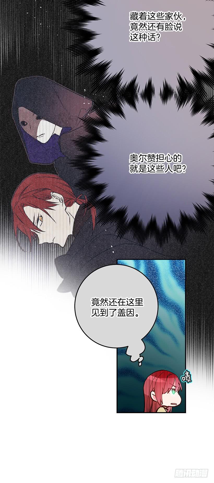 这个小姐有点野韩漫全集-预感不一样无删减无遮挡章节图片 