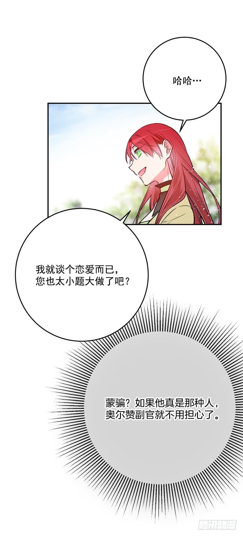这个小姐有点野韩漫全集-预感不一样无删减无遮挡章节图片 