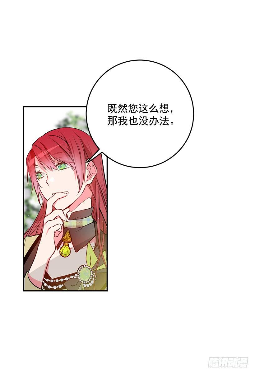 这个小姐有点野韩漫全集-预感不一样无删减无遮挡章节图片 