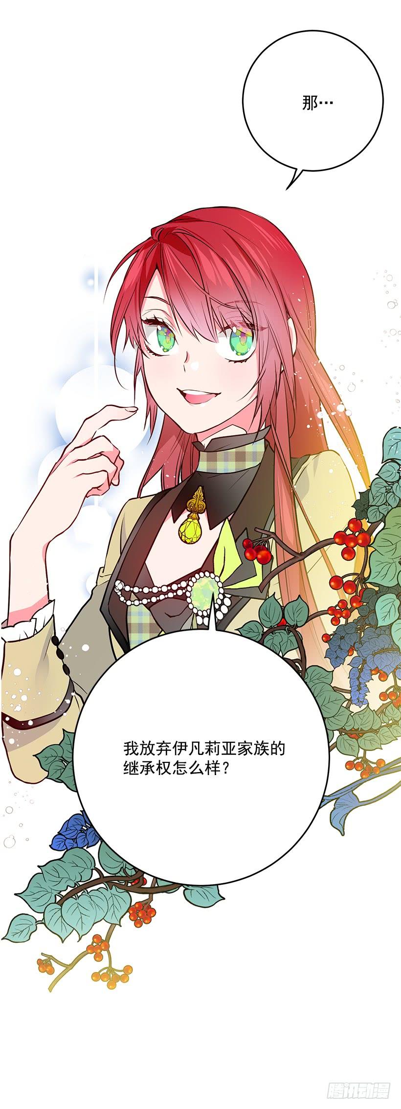 这个小姐有点野韩漫全集-预感不一样无删减无遮挡章节图片 