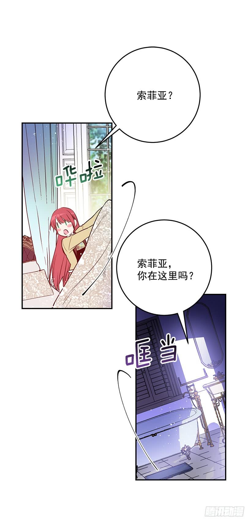 这个小姐有点野韩漫全集-预感不一样无删减无遮挡章节图片 