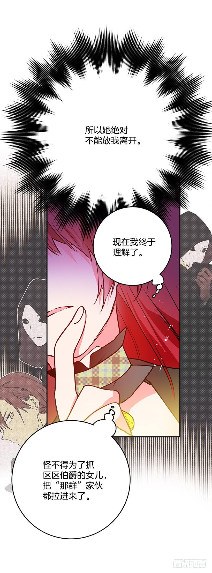 这个小姐有点野韩漫全集-当做人质无删减无遮挡章节图片 