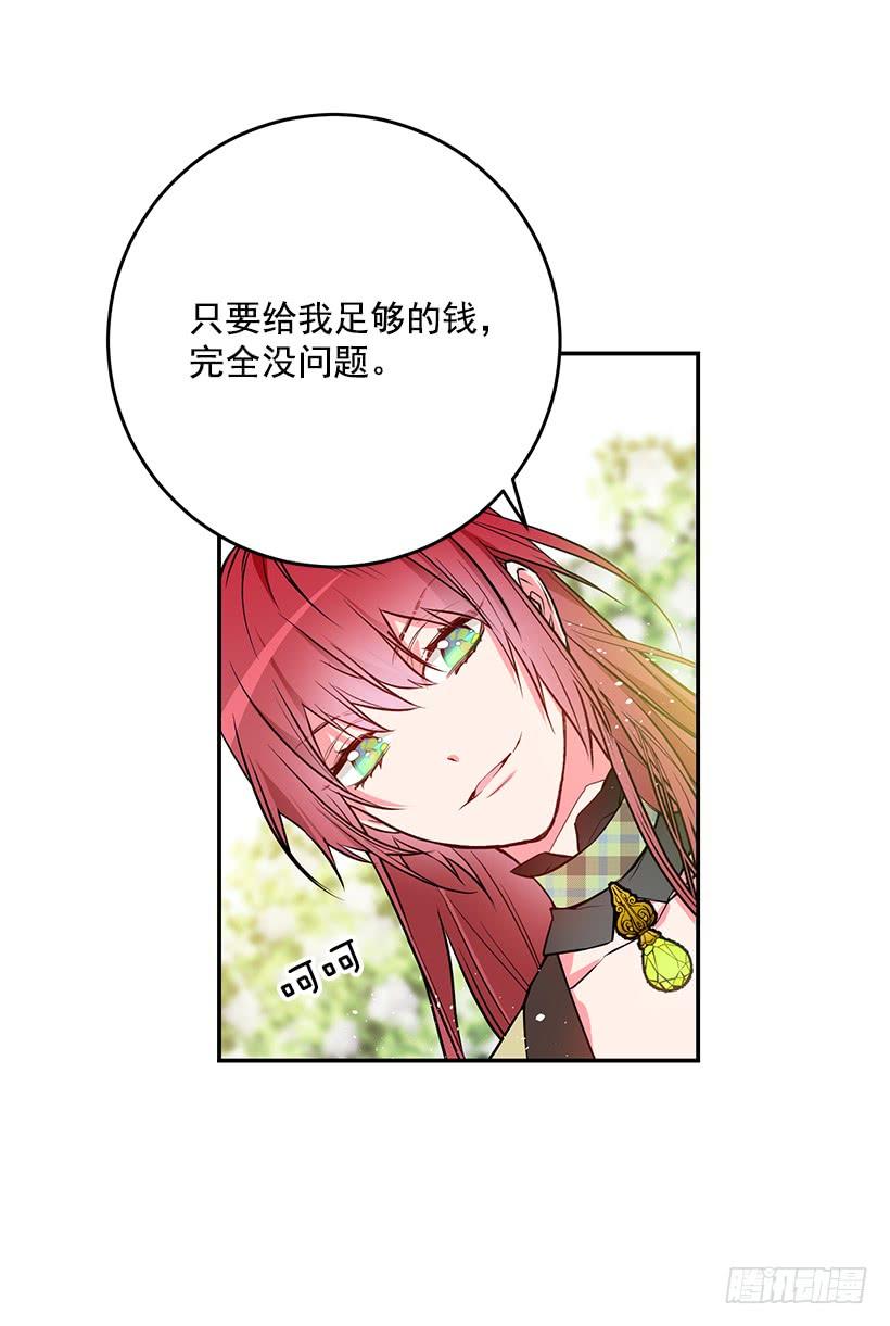 这个小姐有点野韩漫全集-当做人质无删减无遮挡章节图片 