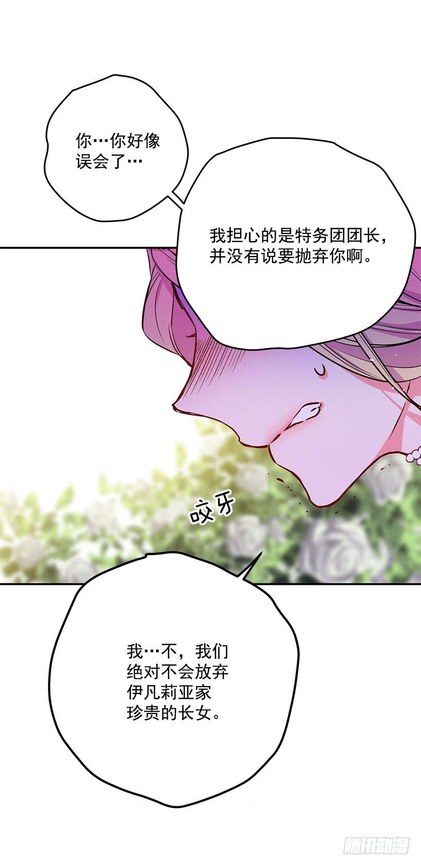 这个小姐有点野韩漫全集-当做人质无删减无遮挡章节图片 