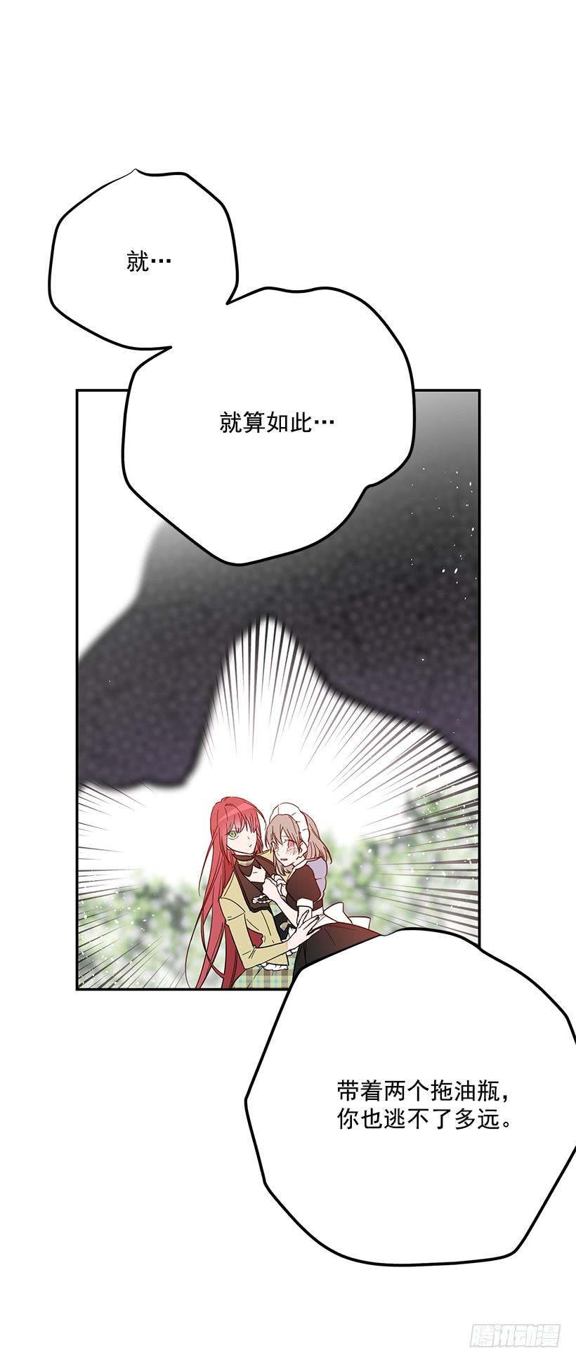 这个小姐有点野韩漫全集-幕后黑手到底是谁无删减无遮挡章节图片 