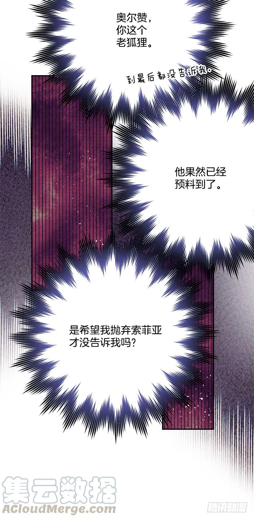 这个小姐有点野韩漫全集-幕后黑手到底是谁无删减无遮挡章节图片 