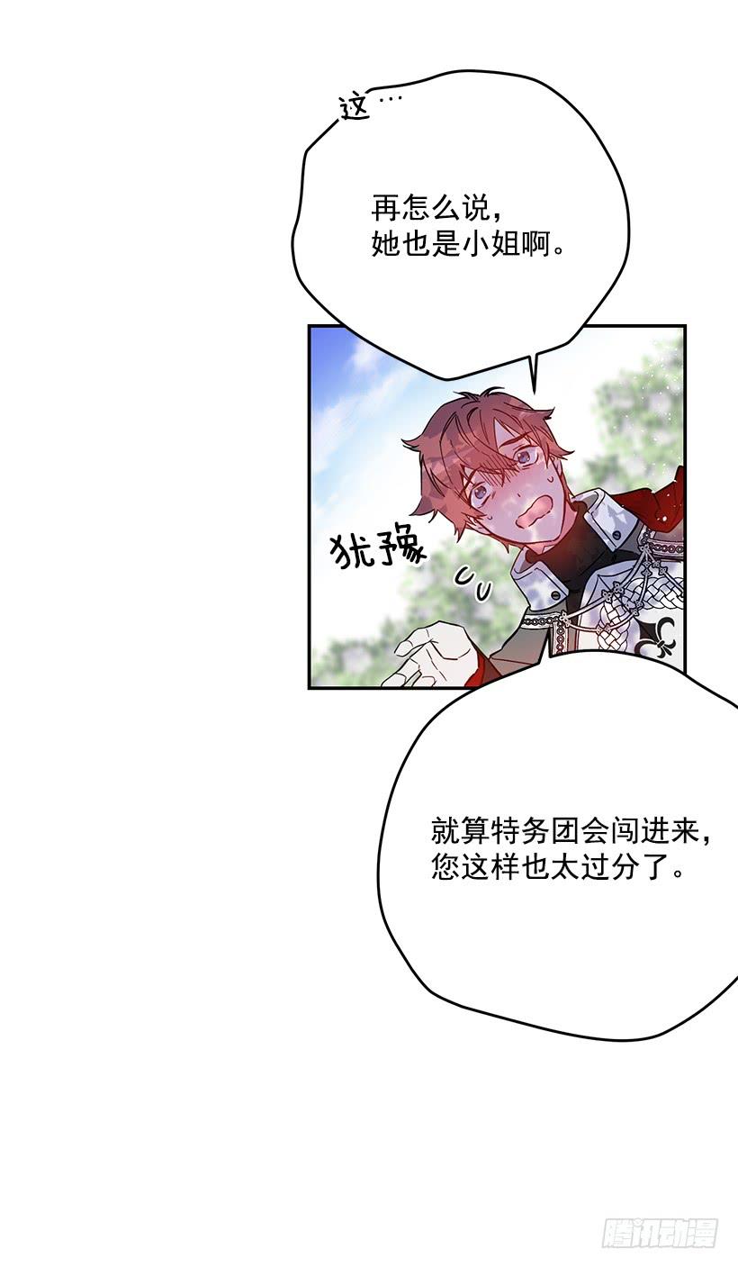 这个小姐有点野韩漫全集-幕后黑手到底是谁无删减无遮挡章节图片 