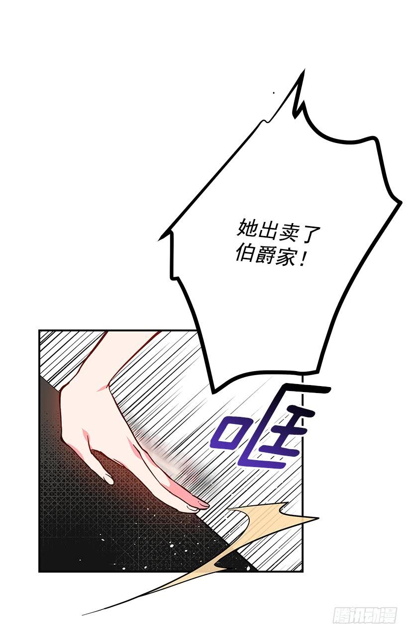 这个小姐有点野韩漫全集-幕后黑手到底是谁无删减无遮挡章节图片 