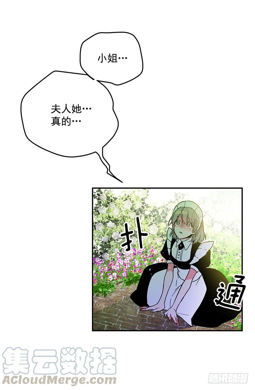 这个小姐有点野韩漫全集-幕后黑手到底是谁无删减无遮挡章节图片 