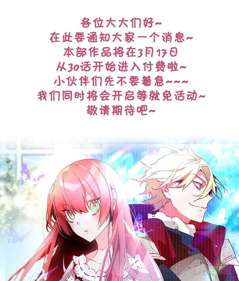 这个小姐有点野韩漫全集-收费通知无删减无遮挡章节图片 