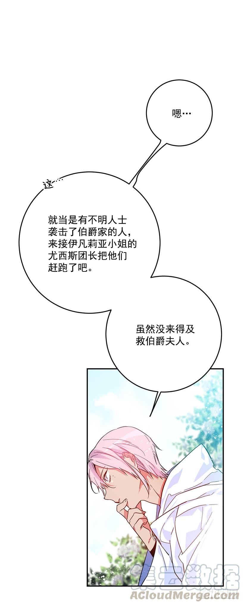 这个小姐有点野韩漫全集-担心你会受伤无删减无遮挡章节图片 