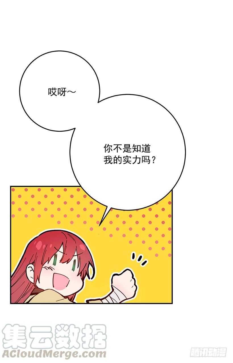 这个小姐有点野韩漫全集-担心你会受伤无删减无遮挡章节图片 