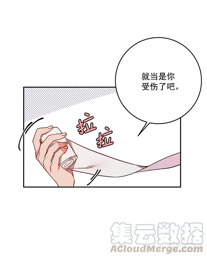 这个小姐有点野韩漫全集-担心你会受伤无删减无遮挡章节图片 