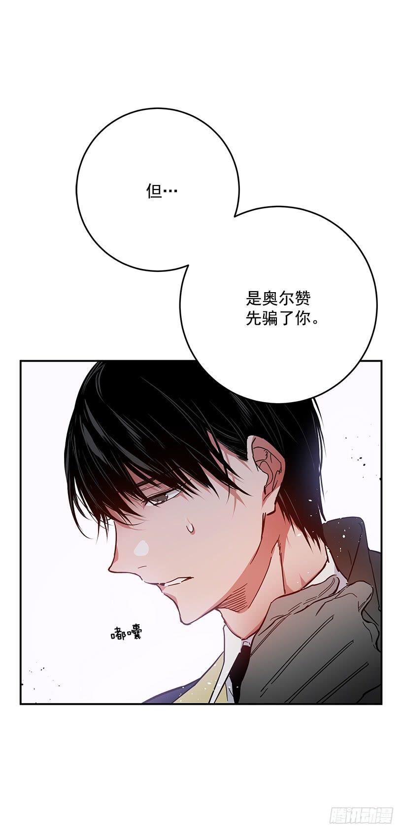 这个小姐有点野韩漫全集-假伯爵无删减无遮挡章节图片 