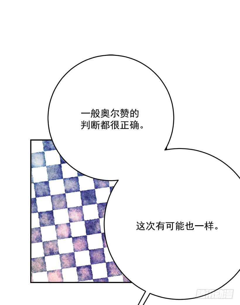 这个小姐有点野韩漫全集-假伯爵无删减无遮挡章节图片 
