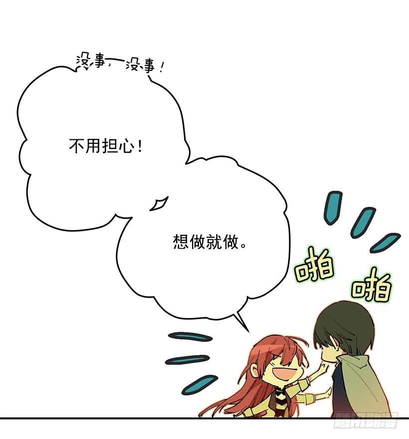 这个小姐有点野韩漫全集-假伯爵无删减无遮挡章节图片 