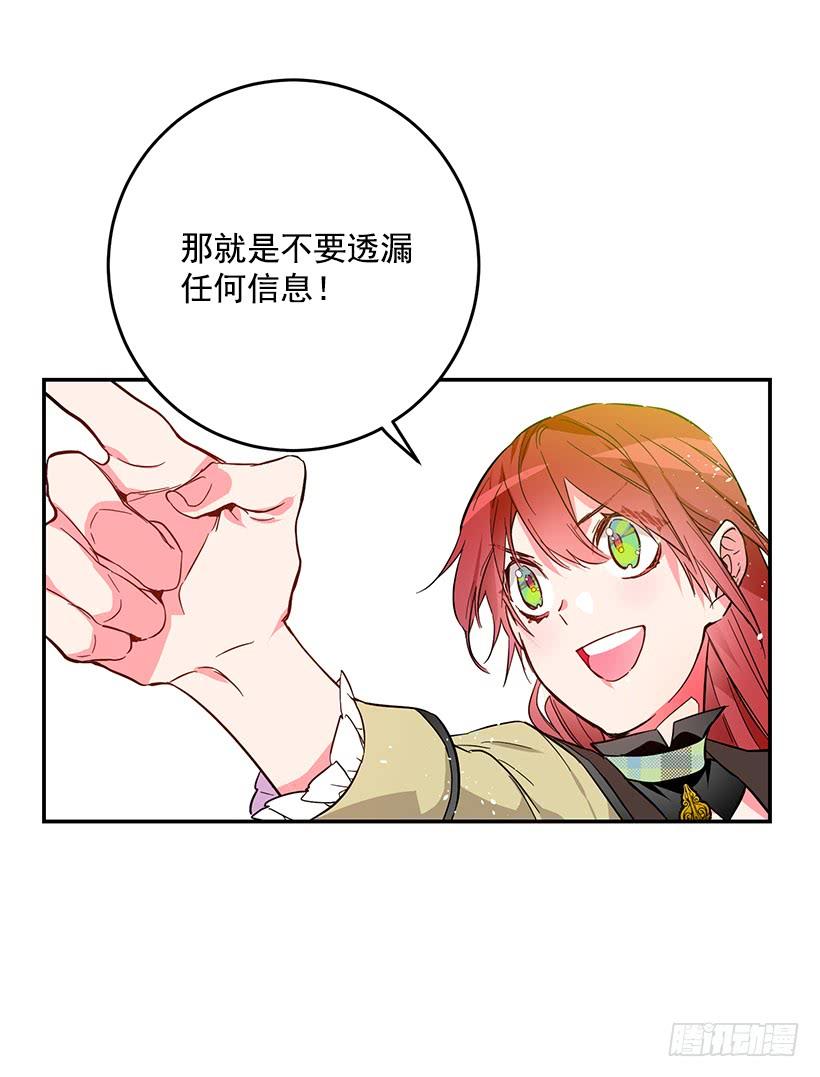 这个小姐有点野韩漫全集-假伯爵无删减无遮挡章节图片 