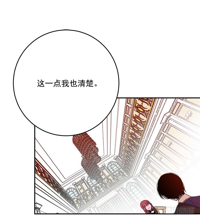 这个小姐有点野韩漫全集-假伯爵无删减无遮挡章节图片 