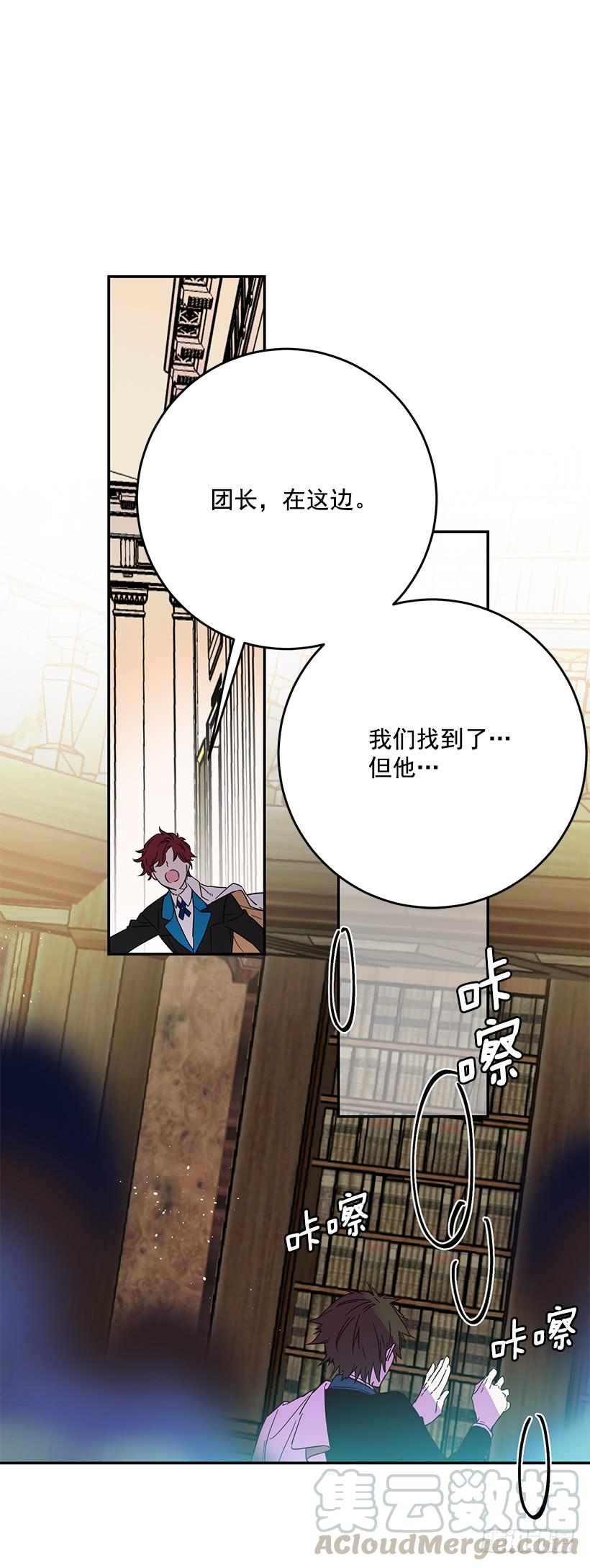 这个小姐有点野韩漫全集-假伯爵无删减无遮挡章节图片 