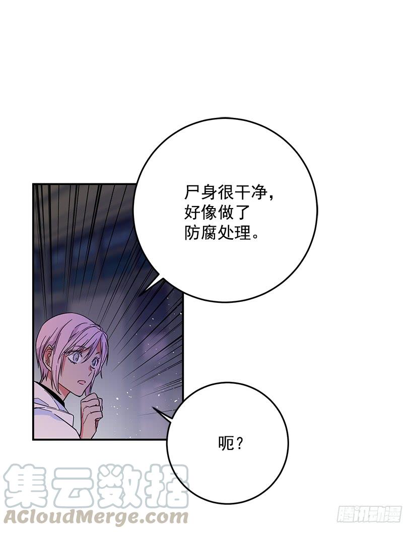 这个小姐有点野韩漫全集-假伯爵无删减无遮挡章节图片 