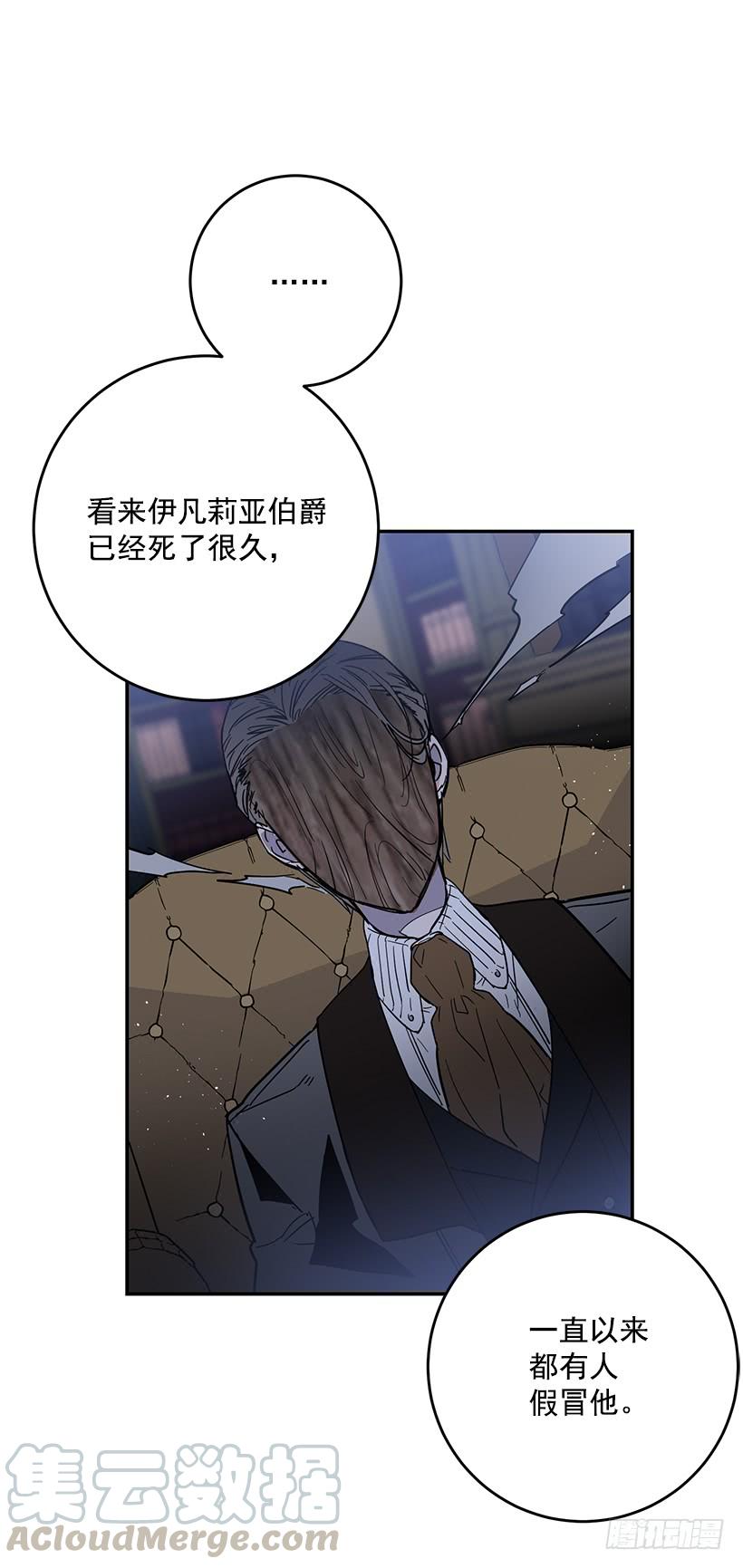 这个小姐有点野韩漫全集-假伯爵无删减无遮挡章节图片 