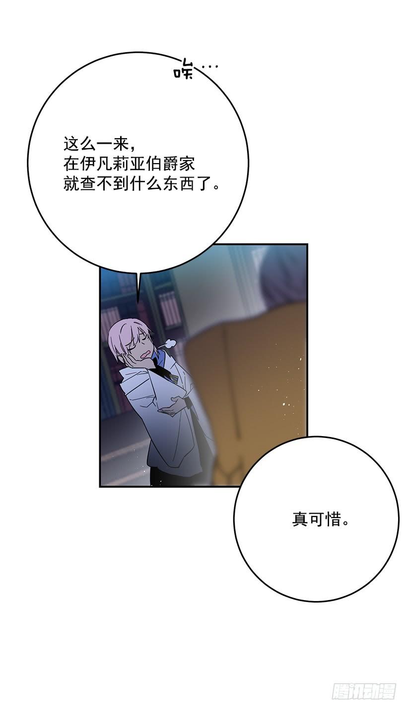 这个小姐有点野韩漫全集-假伯爵无删减无遮挡章节图片 