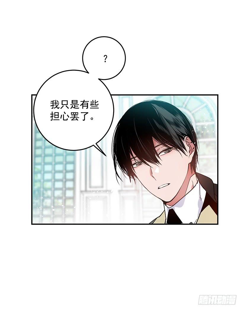 这个小姐有点野韩漫全集-假伯爵无删减无遮挡章节图片 