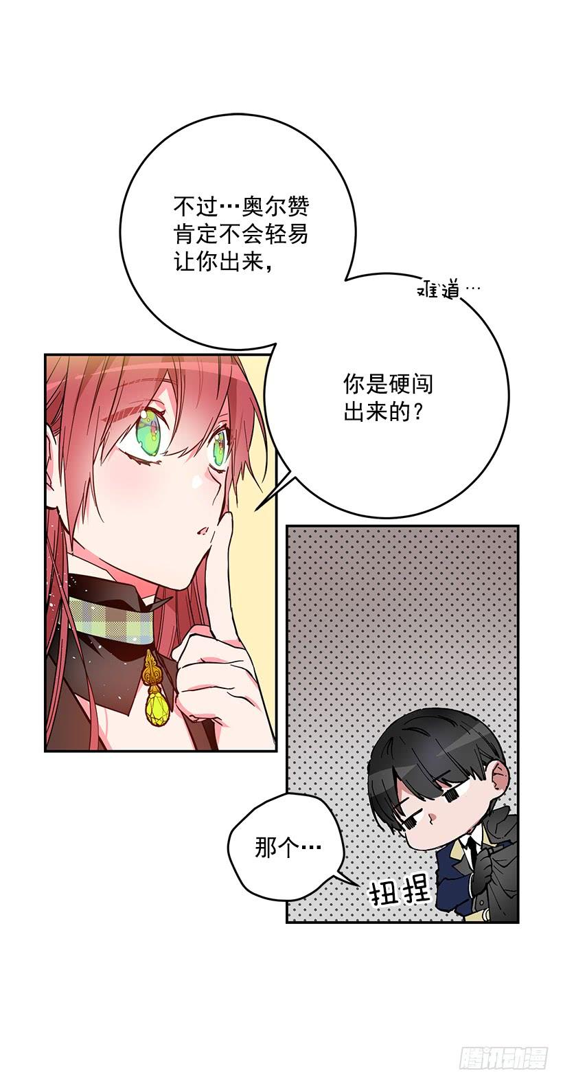 这个小姐有点野韩漫全集-假伯爵无删减无遮挡章节图片 