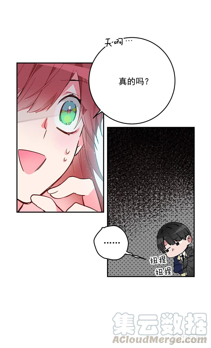 这个小姐有点野韩漫全集-假伯爵无删减无遮挡章节图片 