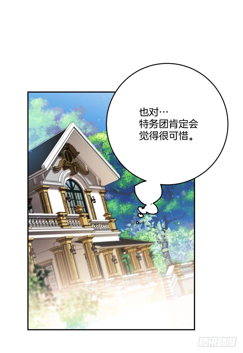 这个小姐有点野韩漫全集-原来我还是被爱着无删减无遮挡章节图片 