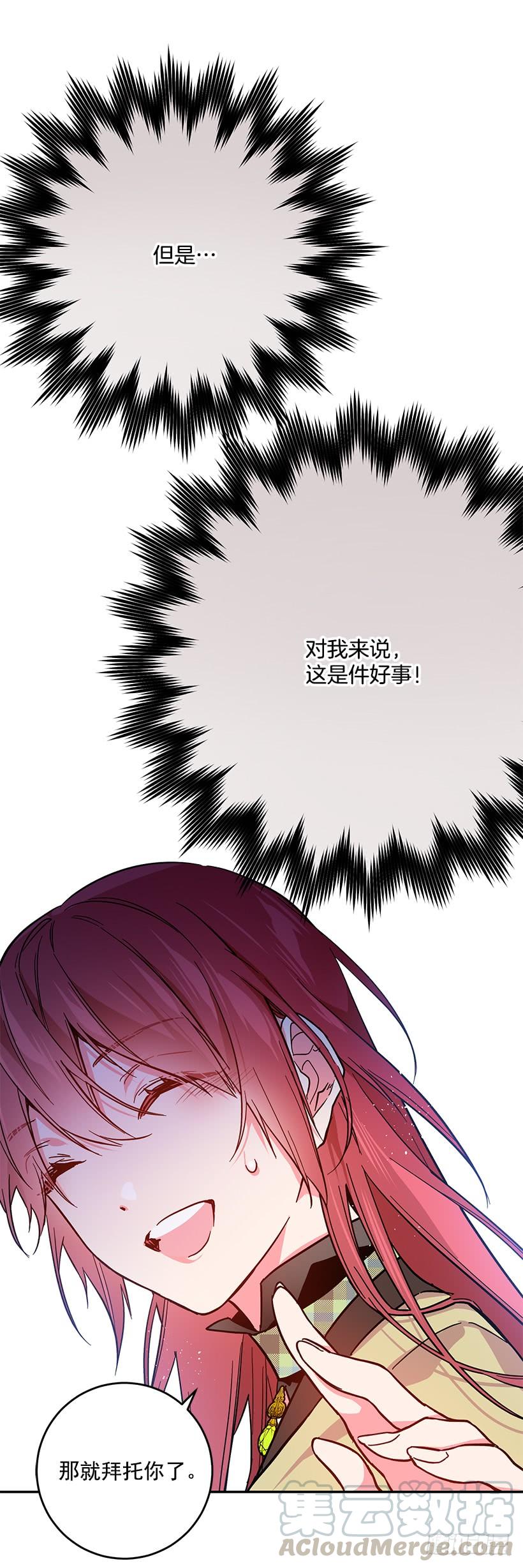 这个小姐有点野韩漫全集-原来我还是被爱着无删减无遮挡章节图片 