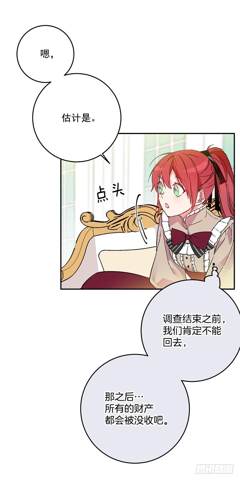 这个小姐有点野韩漫全集-感觉好不安无删减无遮挡章节图片 